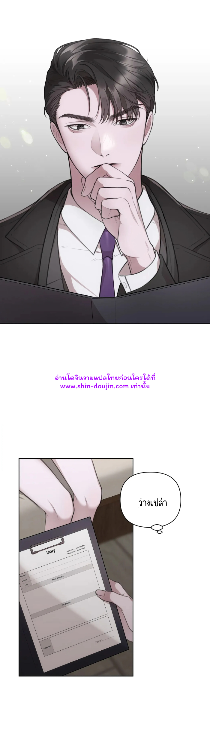 Secretary Jin’s Confinement Journal EP 12
